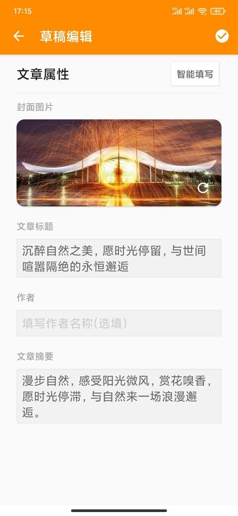 公众号文章自动排版助手