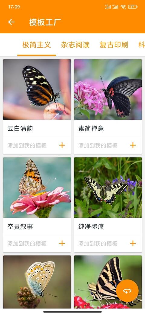多种排版风格模板