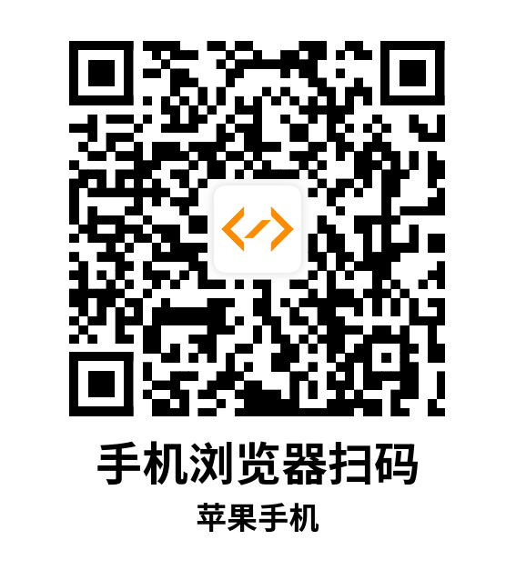 苹果手机二维码