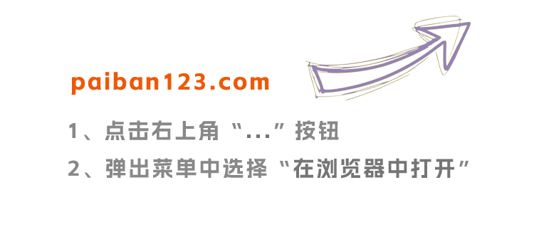 请在浏览器中打开