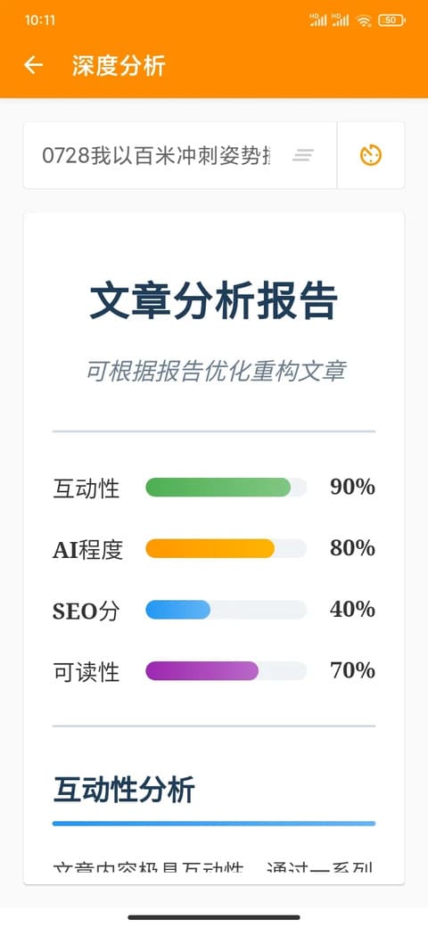 数据分析