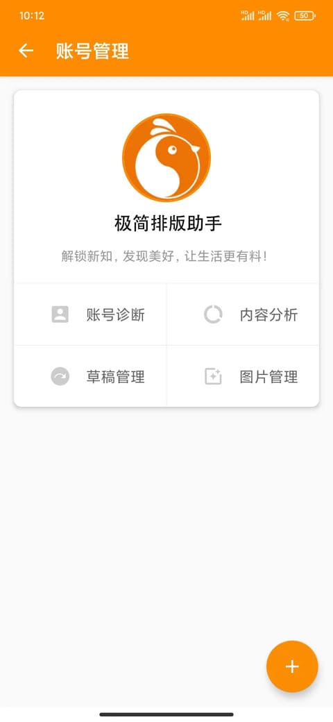 多账号管理